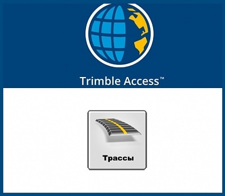Модуль ПО Trimble Access - Трассы для M3/C5