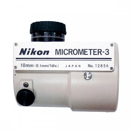 Микрометренная насадка Nikon Micrometer-3